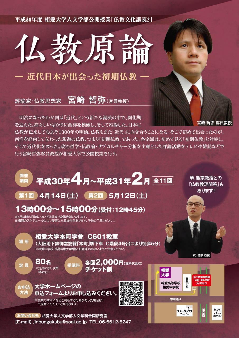 http://www.soai.ac.jp/information/lecture/2018_miyazaki_04_05.jpg