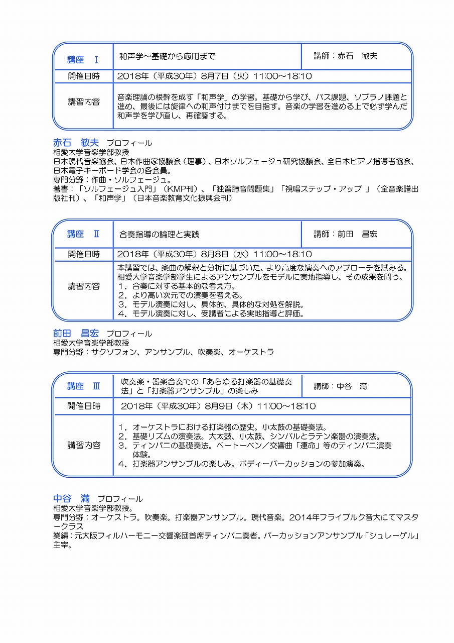 http://www.soai.ac.jp/information/lecture/2018kyoumenkousin_02.jpg