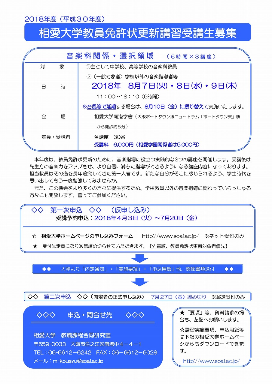 http://www.soai.ac.jp/information/lecture/2018kyoumenkousin_2_01.jpg