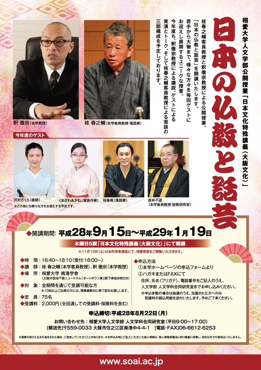 http://www.soai.ac.jp/information/lecture/KOZANIHON_OMOTE.OL_no-tombo.jpg