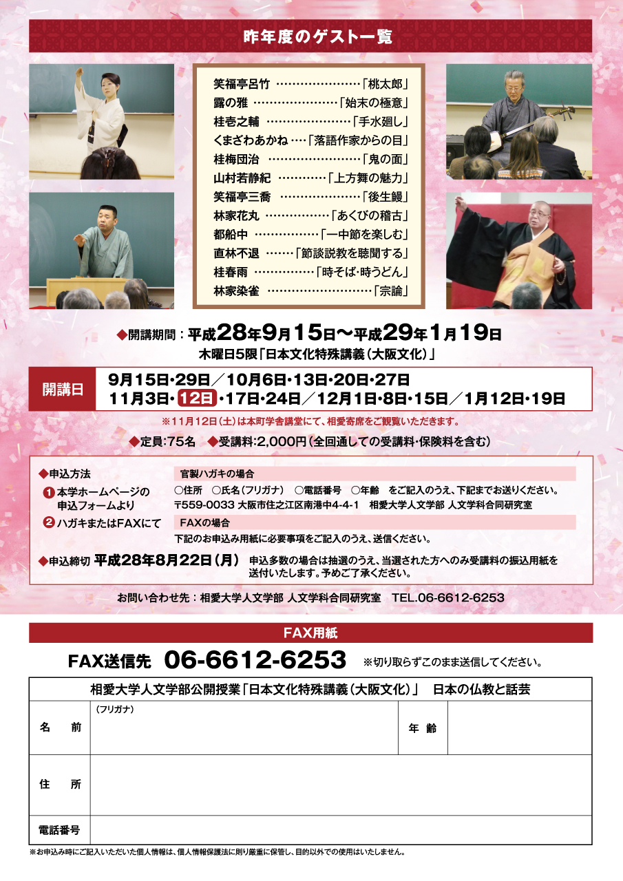 http://www.soai.ac.jp/information/lecture/KOZANIHON_URA.OL_no-tomobo.jpg