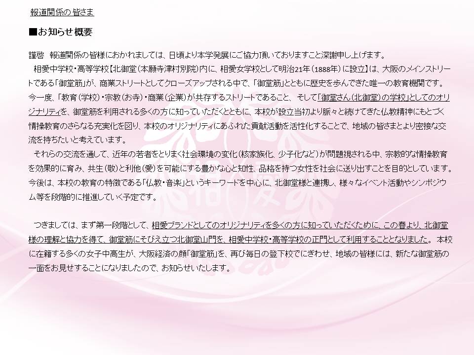 http://www.soai.ac.jp/information/news/1703_pressrelease02.JPG