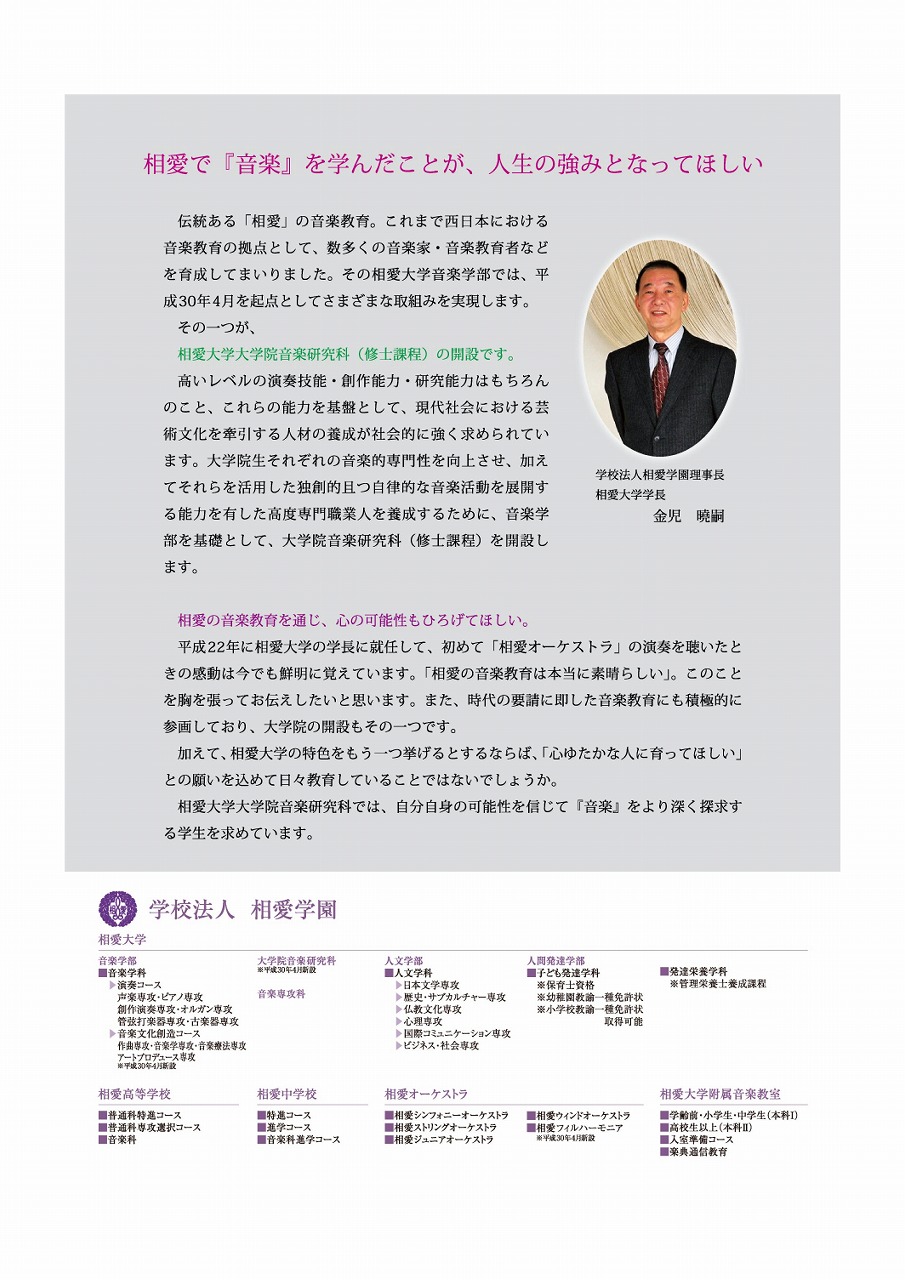 http://www.soai.ac.jp/information/news/press-release_20170904_graduateschool_02.jpg