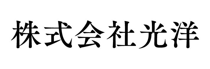 株式会社光洋