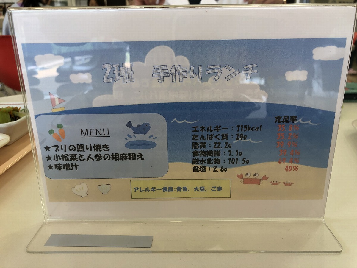 手作りランチ23.6.7⑤.jpg