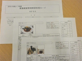 料理カード１.jpg