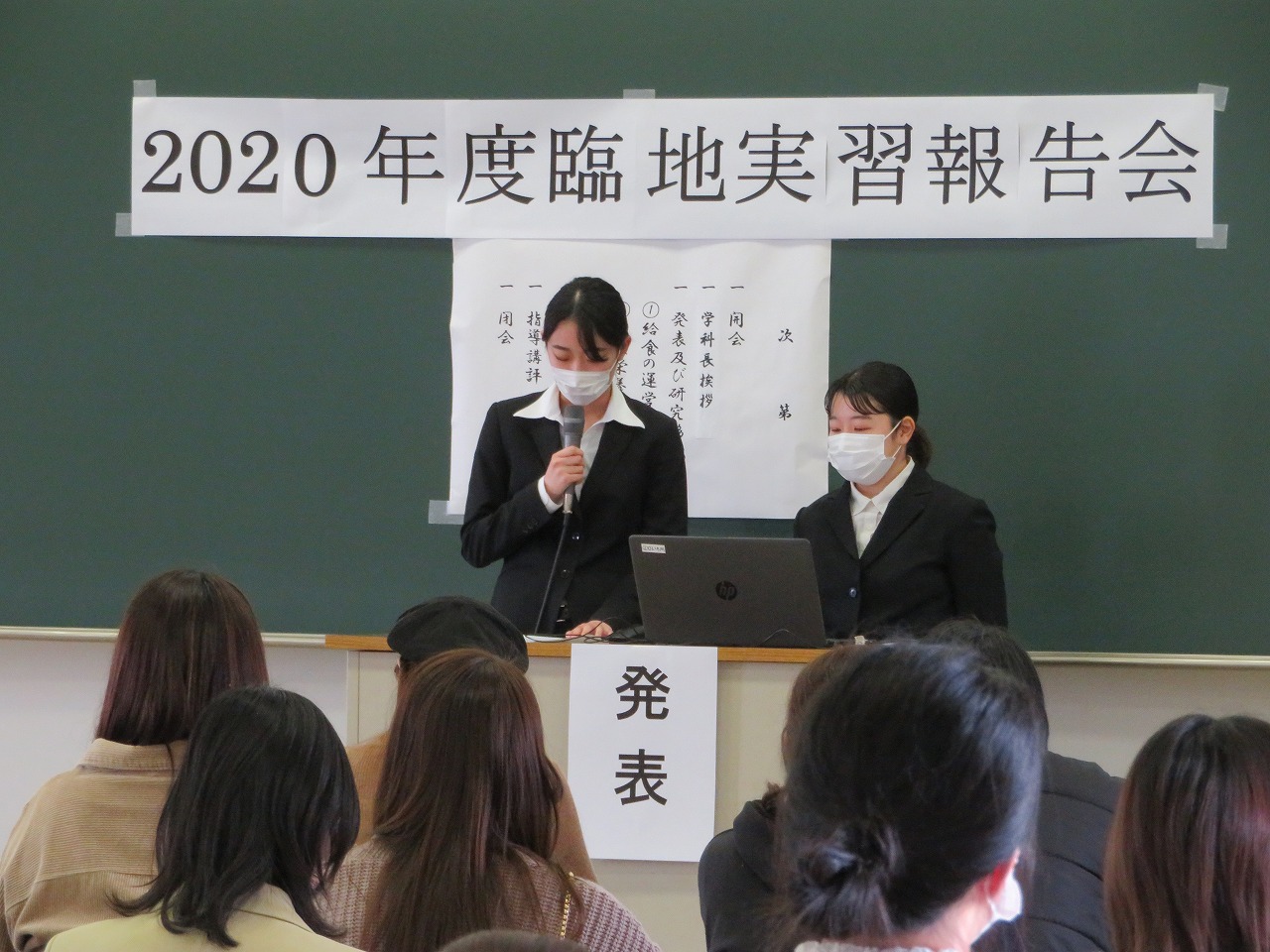 2020　臨地実習報告会③.jpg