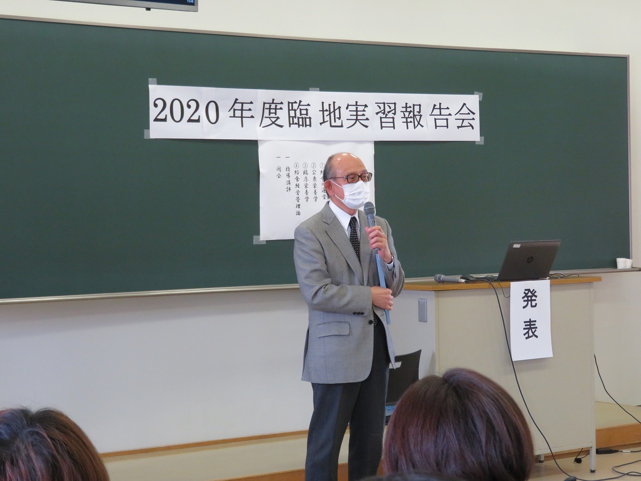 2020　臨地実習報告会④.jpg