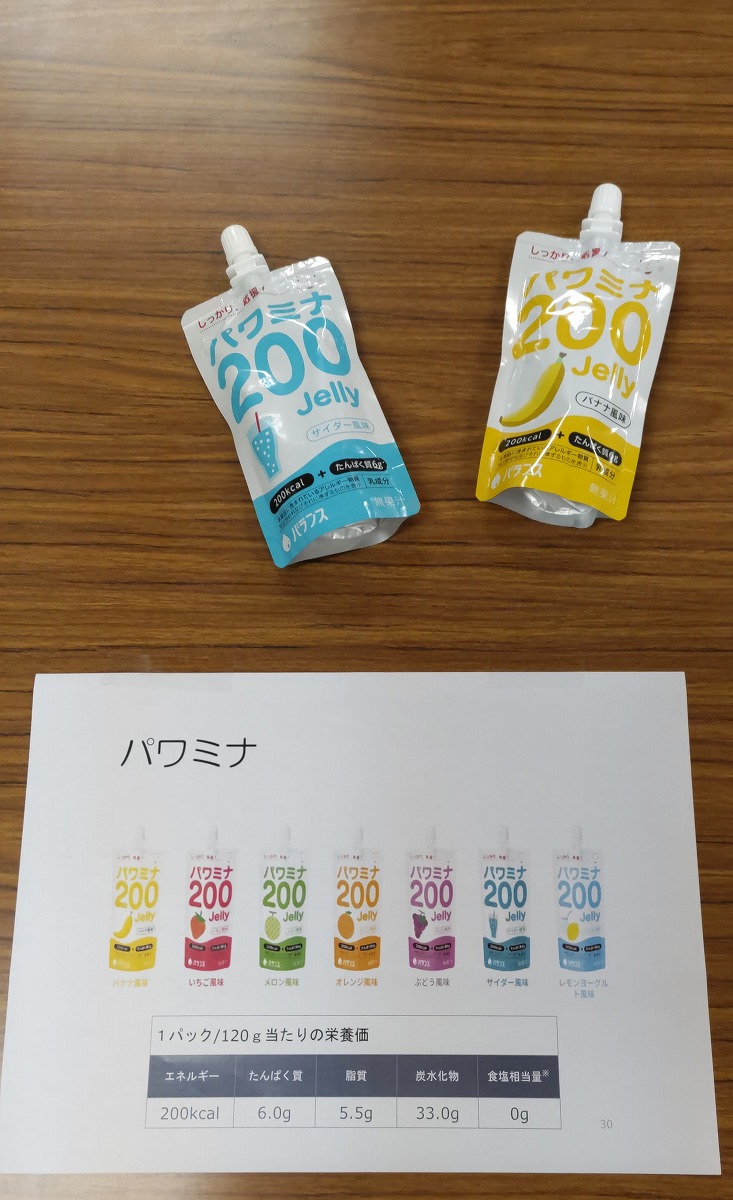 2023栄養剤④.jpg
