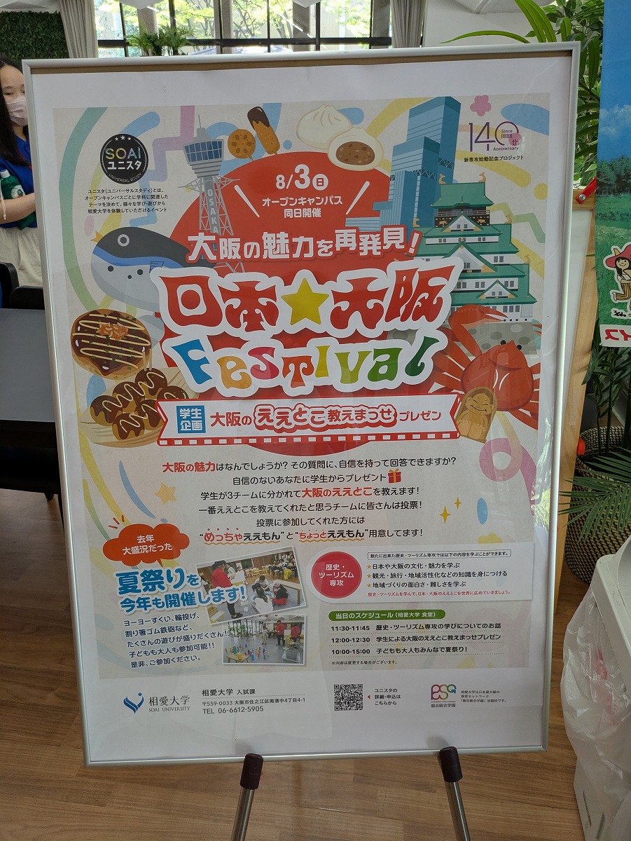 8月3日OPC⑬.jpg