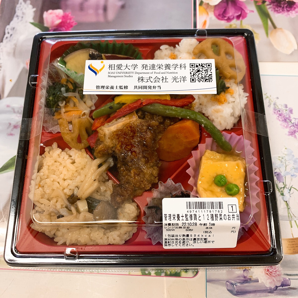 KOHYOお弁当１