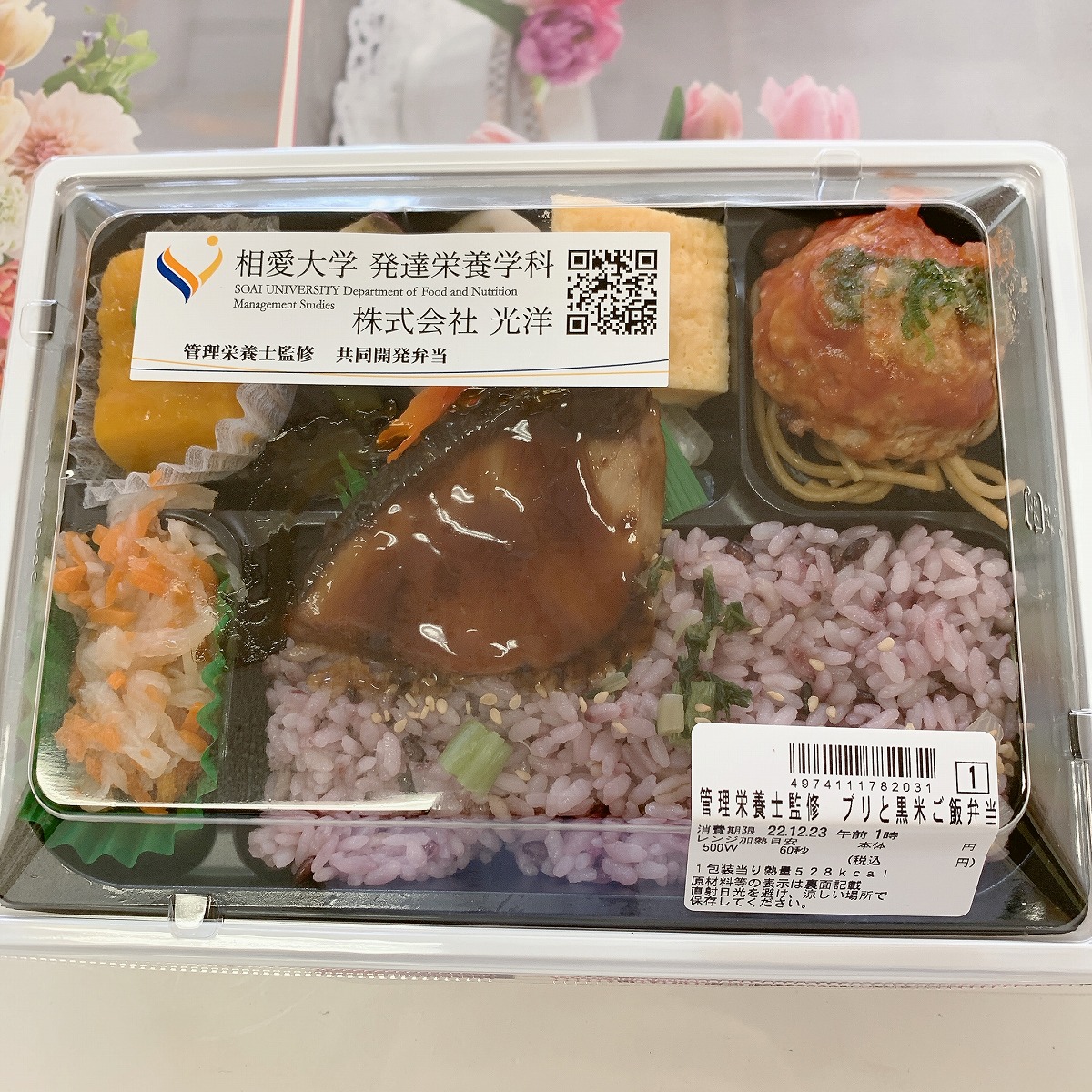 KOHYOお弁当