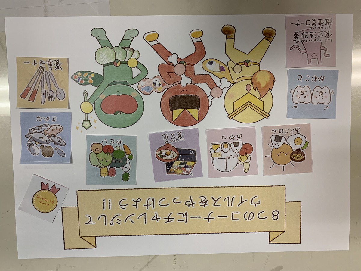 スタンプラリー