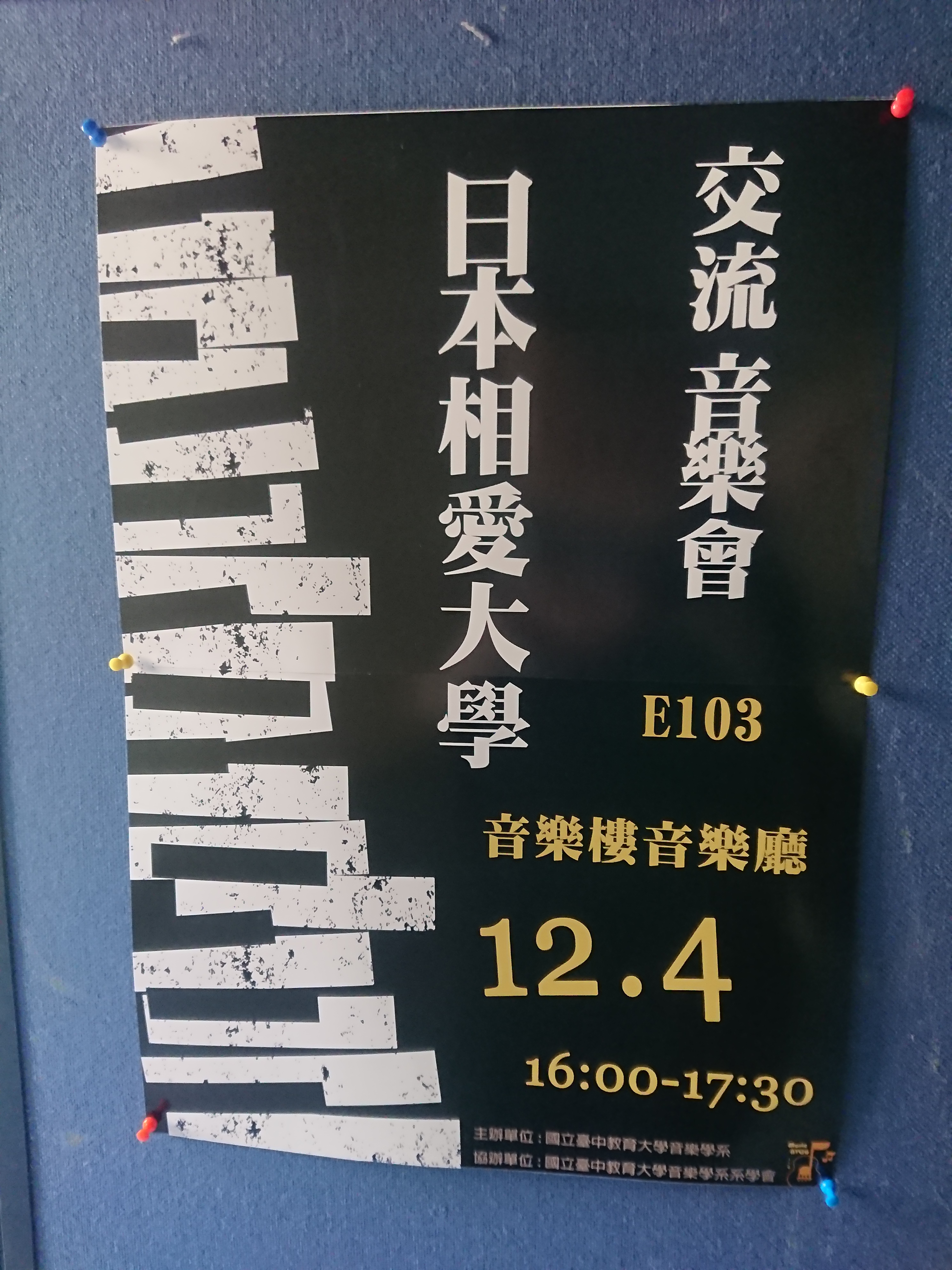 台中教育大学２.jpg