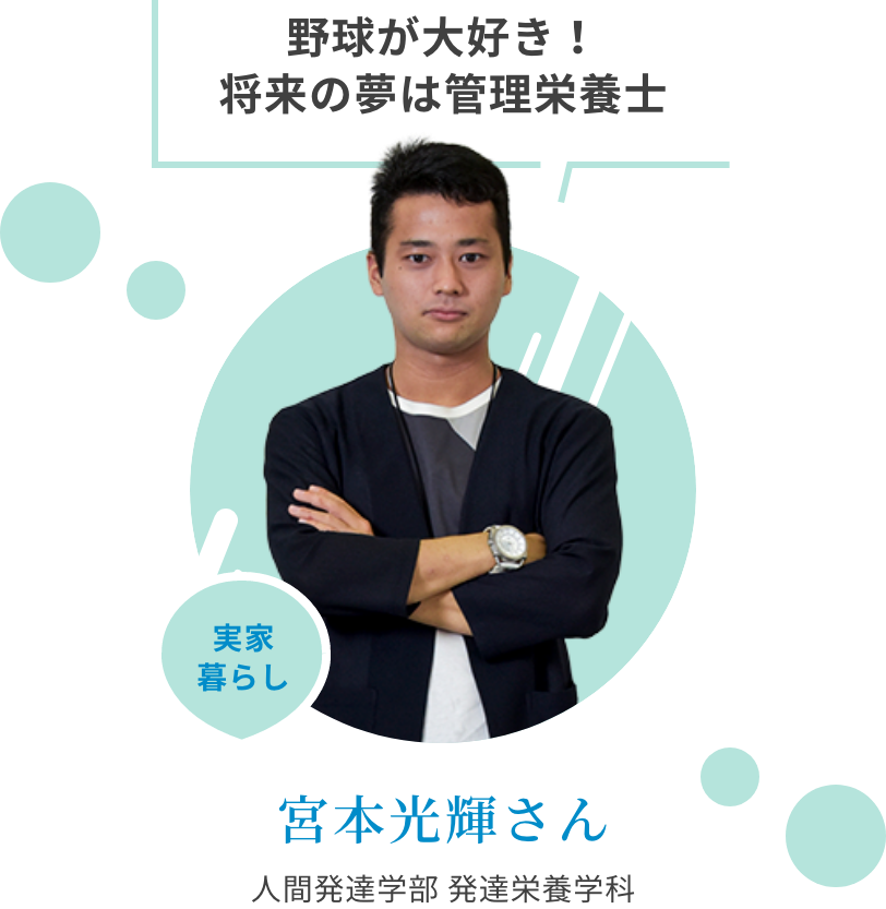 充実キャンパスライフ キャンパスライフ 入試情報 相愛大学 充実キャンパスライフ キャンパスライフ 入試情報 相愛大学