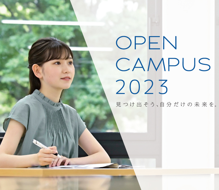 相愛にしかない実践がある。SOAI UNIVERSITY OPEN CAMPUS 2023