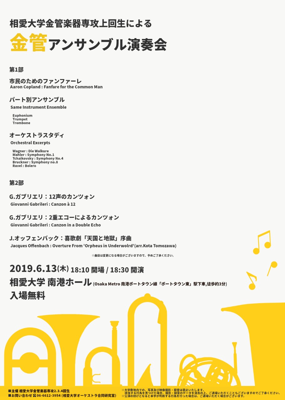 https://www.soai.ac.jp/information/concert/%E4%B8%8A%E5%9B%9E%E7%94%9F%E9%87%91%E7%AE%A1%E3%82%A2%E3%83%B3%E3%82%B5%E3%83%B3%E3%83%96%E3%83%AB.jpg