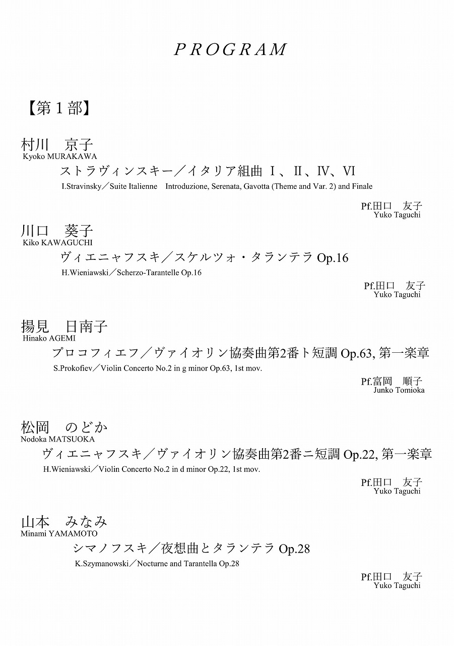 11 29 Wed スワヴォミル トマシック客員教授 特別レッスン受講生修了演奏会 のご案内 イベント情報 相愛大学 11 29 Wed スワヴォミル トマシック客員教授 特別レッスン受講生修了演奏会 のご案内 イベント情報 相愛大学
