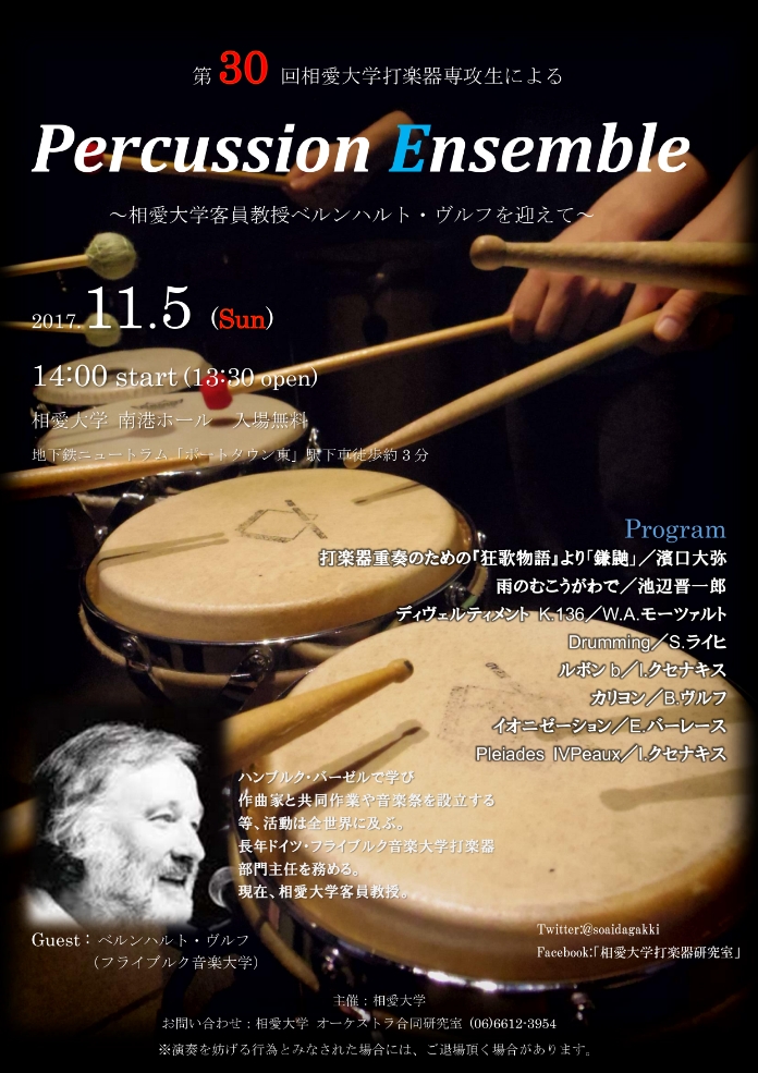 20171105percussion.jpg