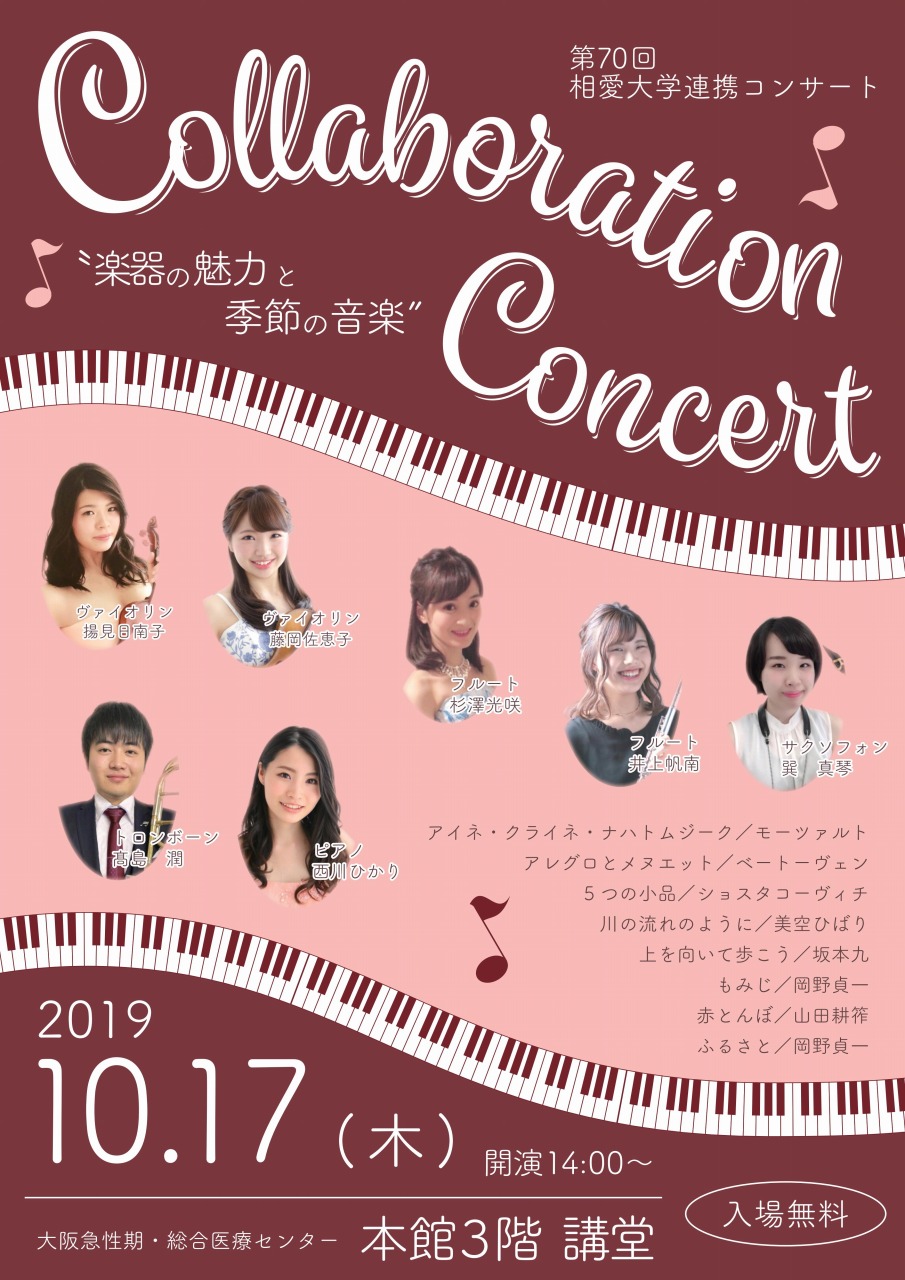 https://www.soai.ac.jp/information/concert/20191017_kyuseiki.jpg