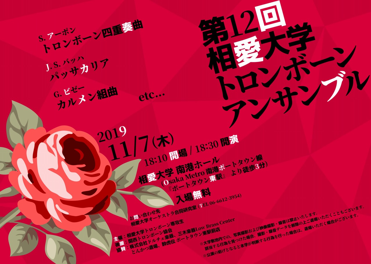 https://www.soai.ac.jp/information/concert/20191107_toronborn_ansanble.jpg