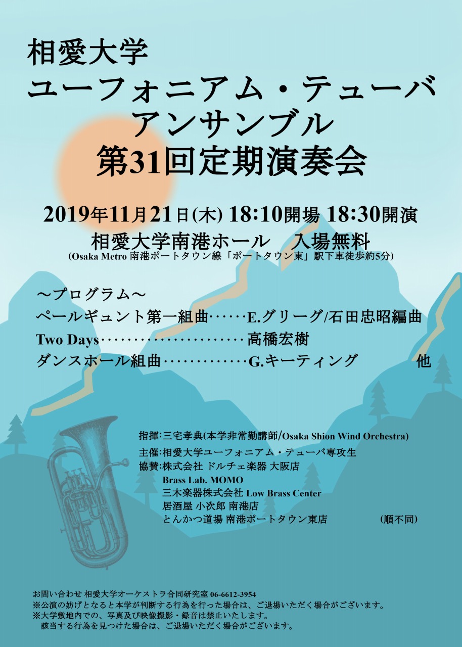https://www.soai.ac.jp/information/concert/20191121_barithu.jpg
