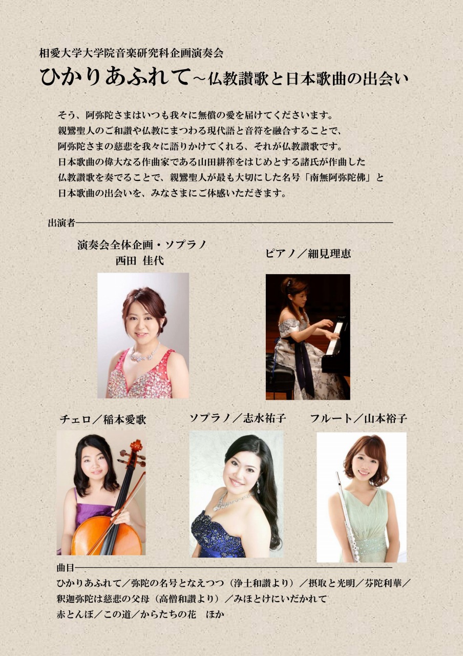 https://www.soai.ac.jp/information/concert/20200105_daigakuin_concert_01.jpg