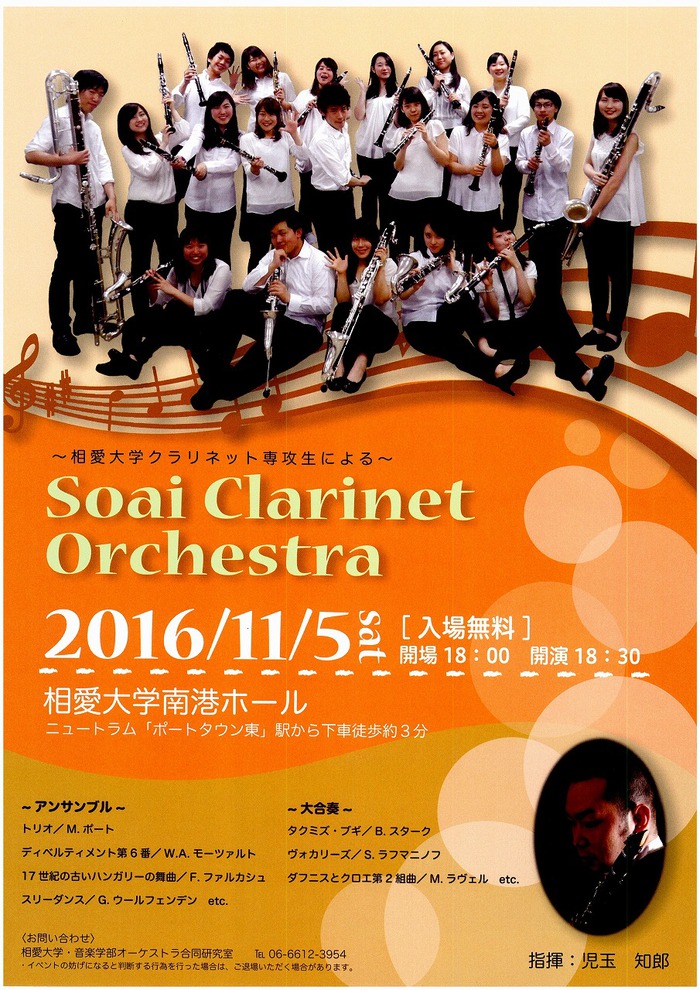 20161115_clarinet.jpg