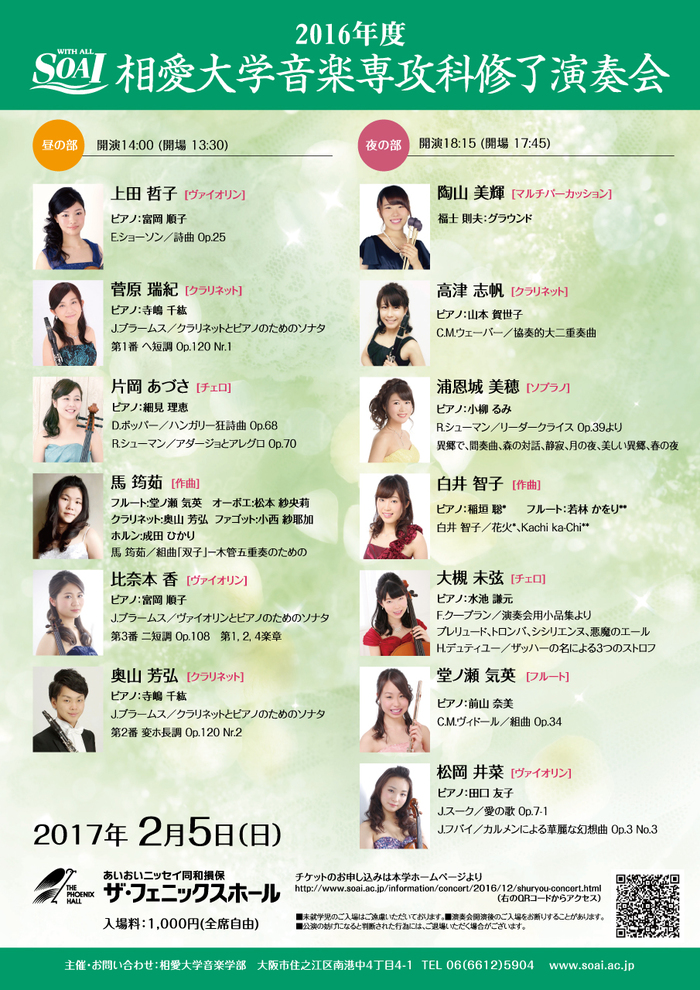 20170205_shuuryou_concert.jpg