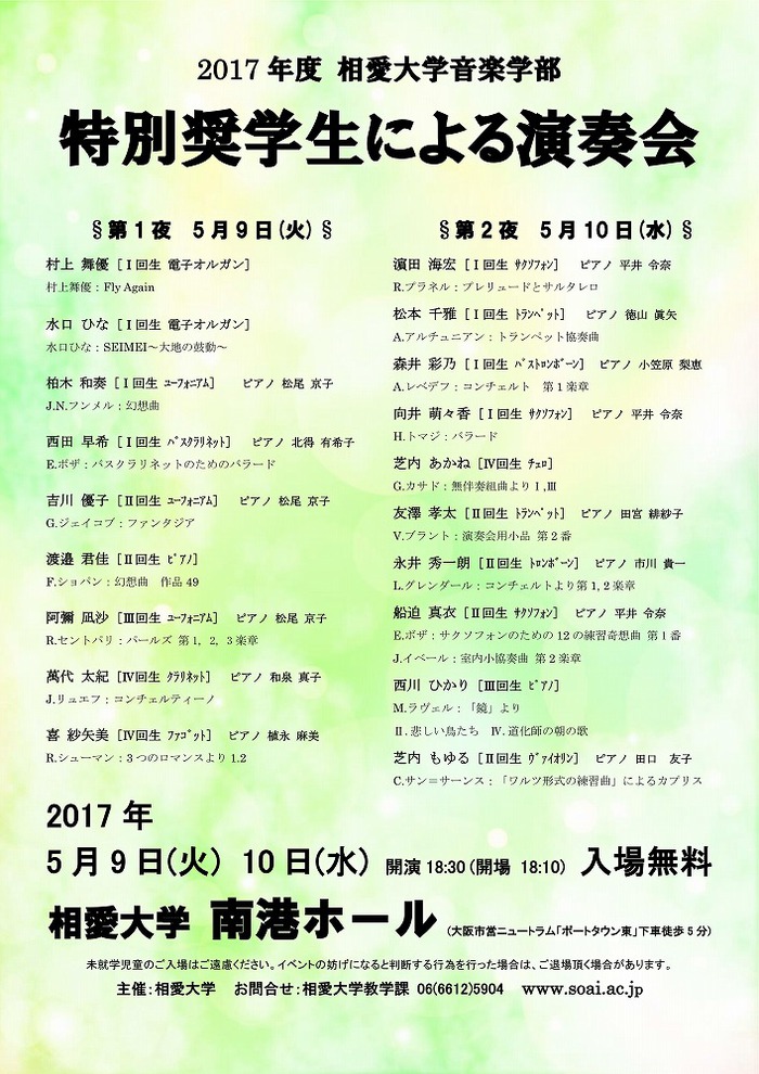 20170509_tokubetsu-shougaku.jpg