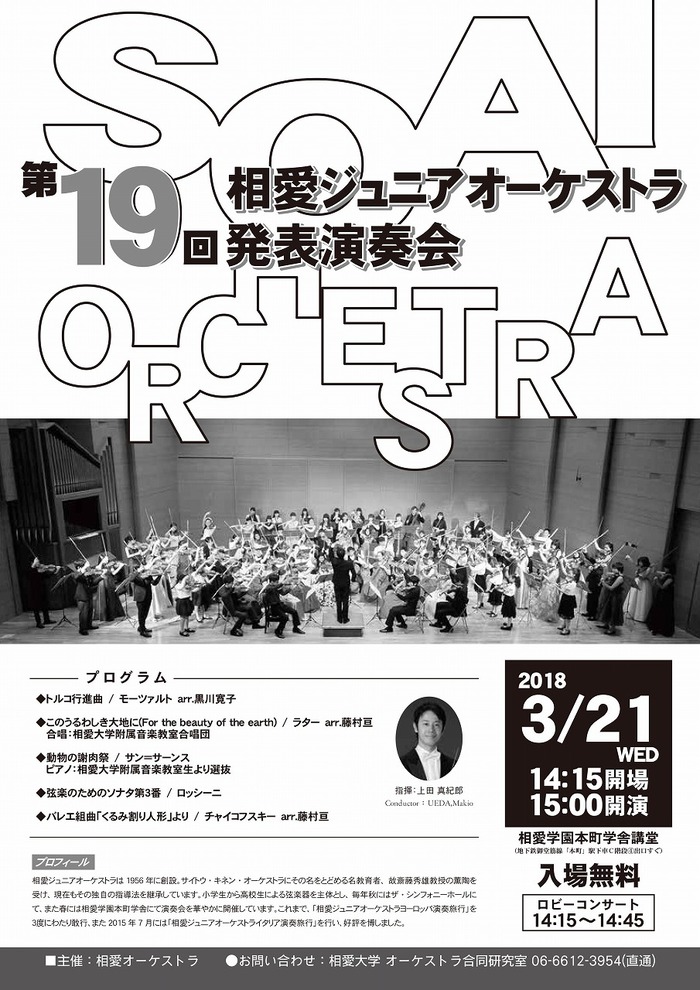 20180321_junia-orchestra.jpg