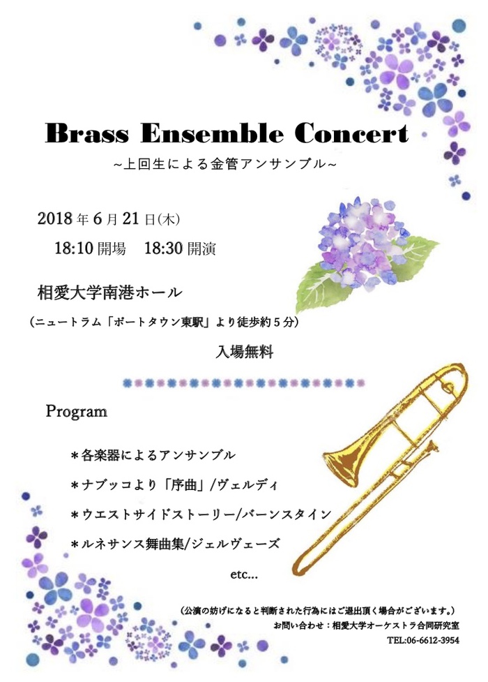 21080621_brass_ensemble.jpg