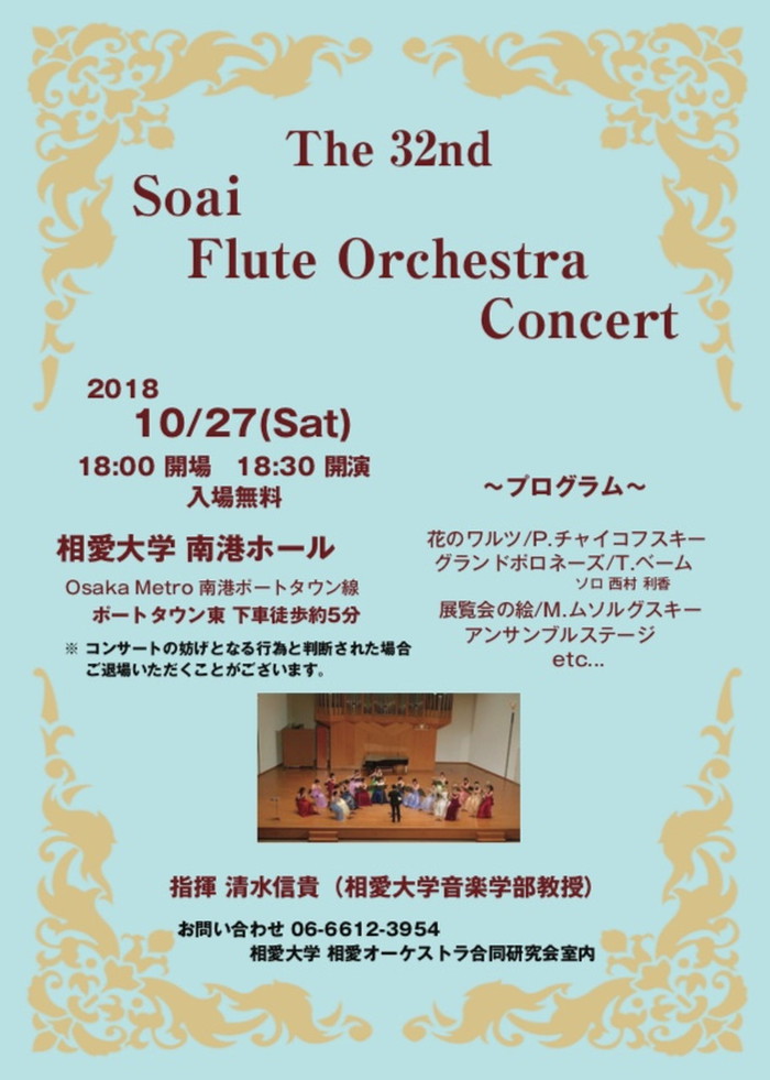 20181027_flute.jpg