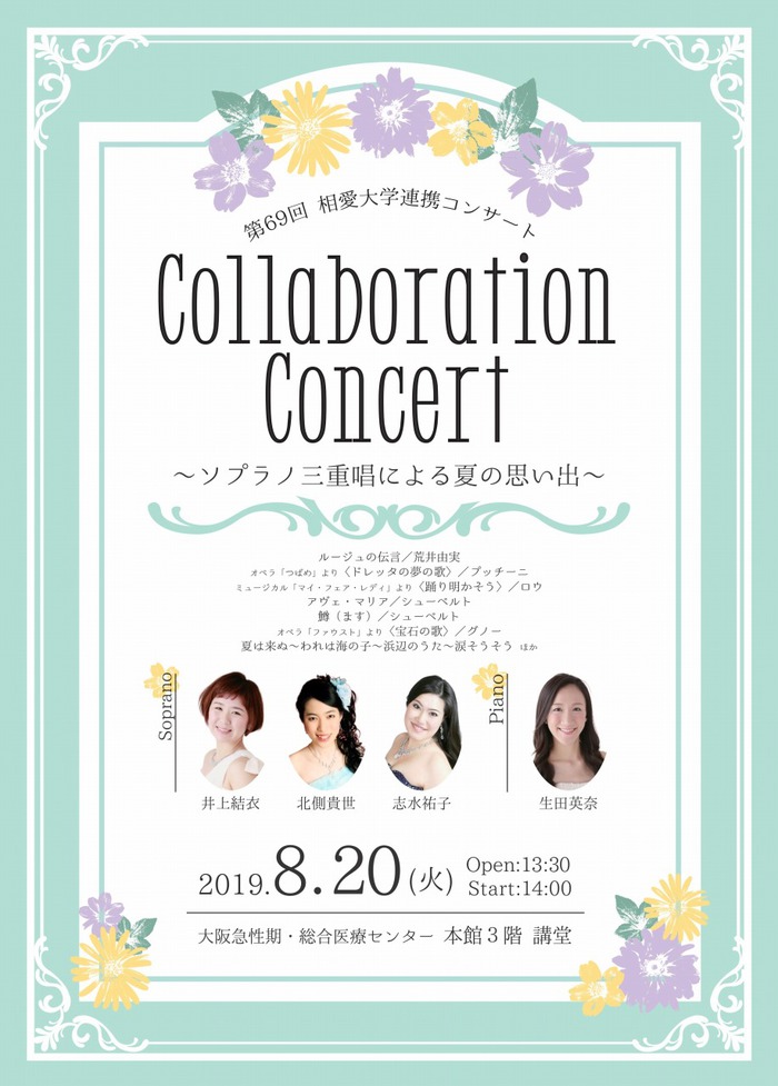 20190820_kyuseikiconcert.jpg