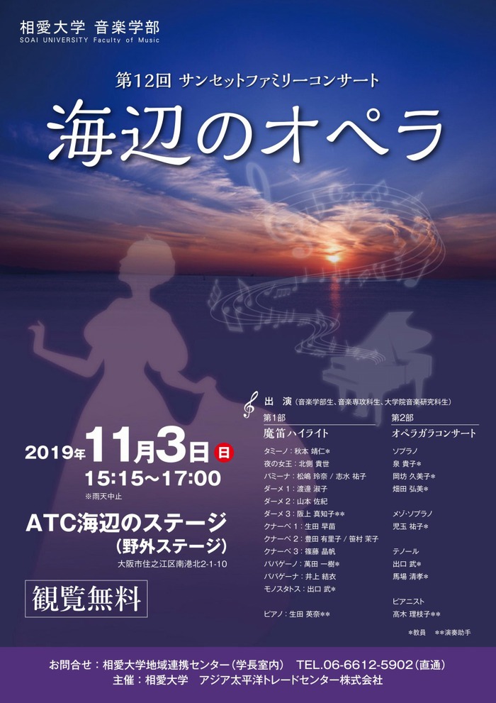 20191103_oceanconcert.jpg