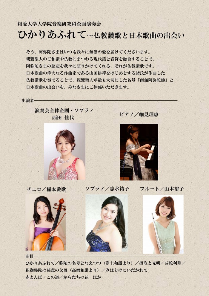 20200105_daigakuin_concert_01.jpg