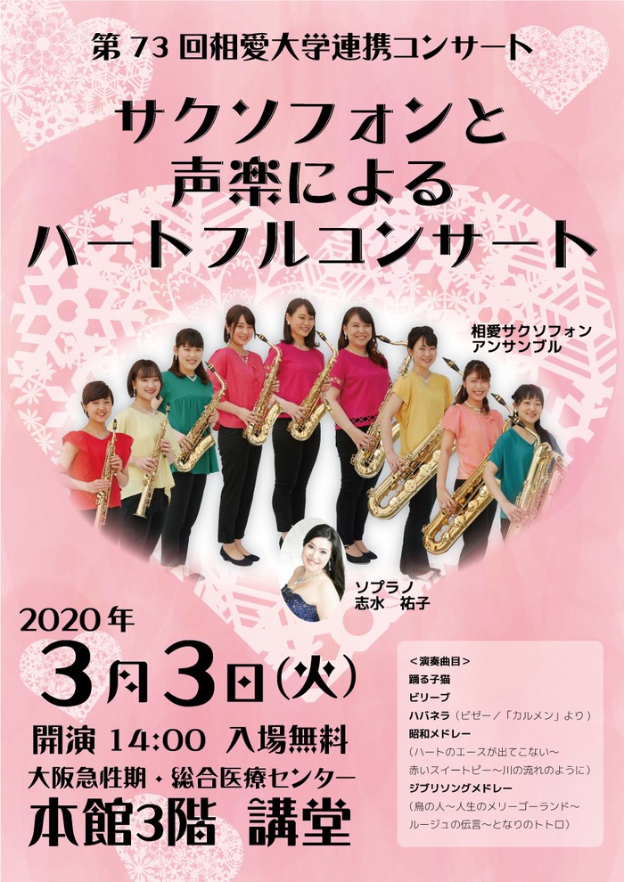 20200303_kyuseikiconcert.jpg