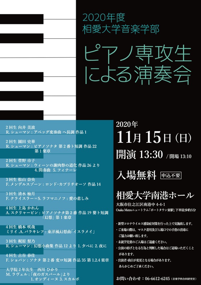 20201115_pianoconcert.jpg