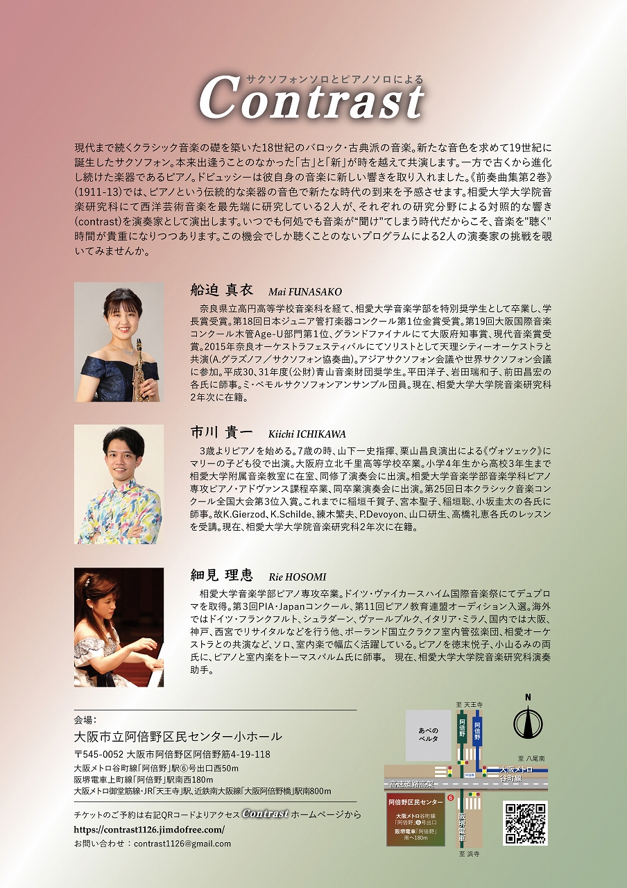 https://www.soai.ac.jp/information/event/1126_contrast_ura.jpg