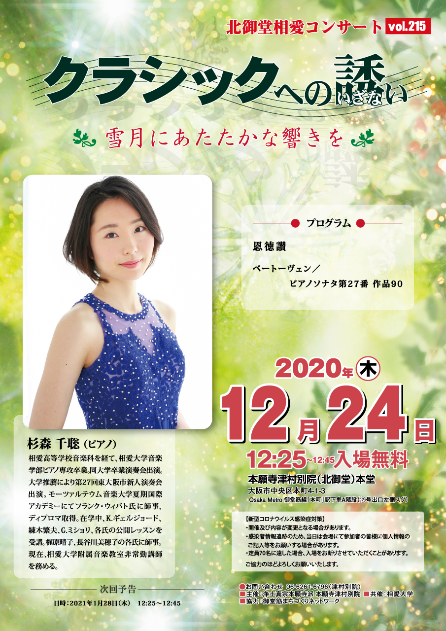 https://www.soai.ac.jp/information/event/20201224_kitamido.jpg