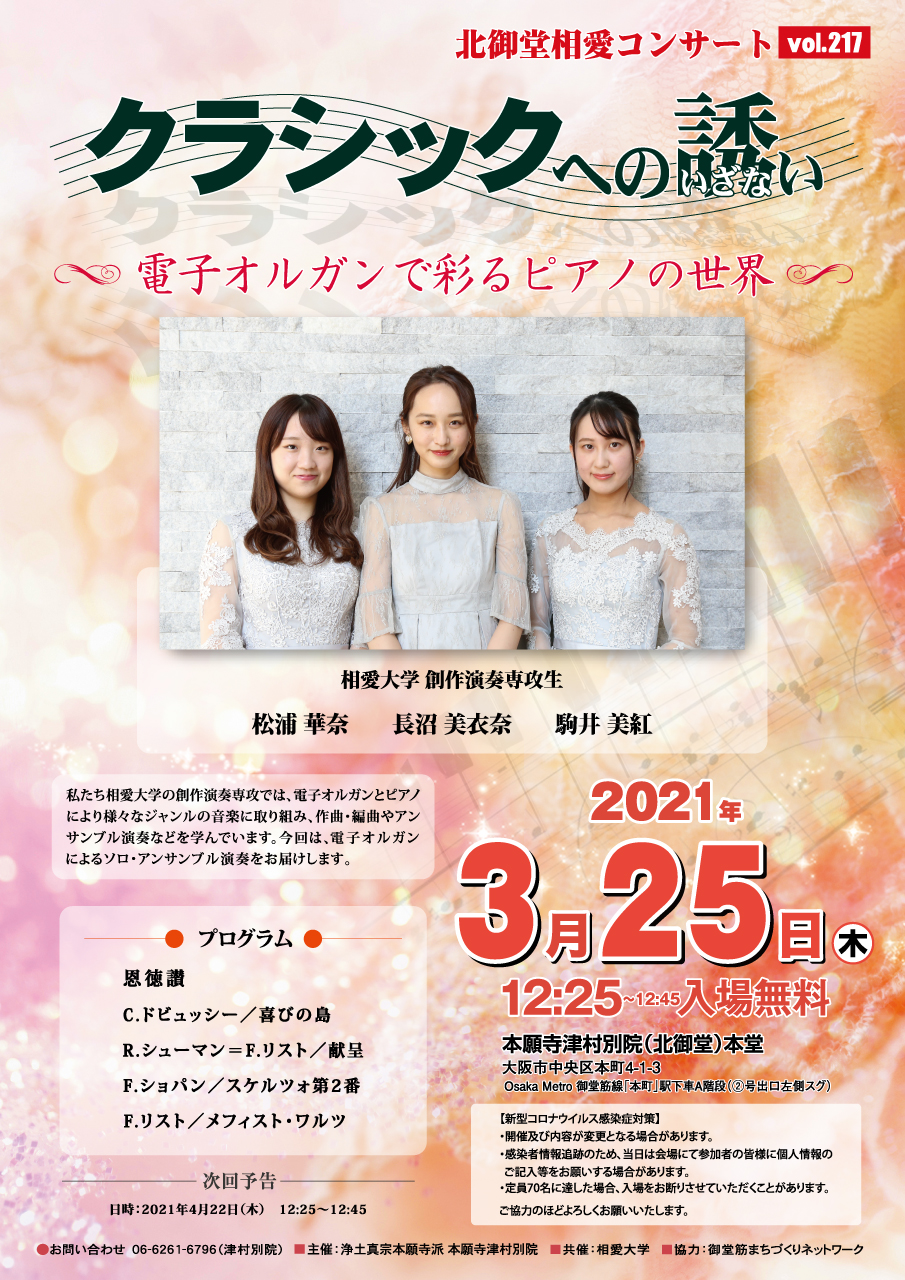 https://www.soai.ac.jp/information/event/20210325_kitamido.jpg