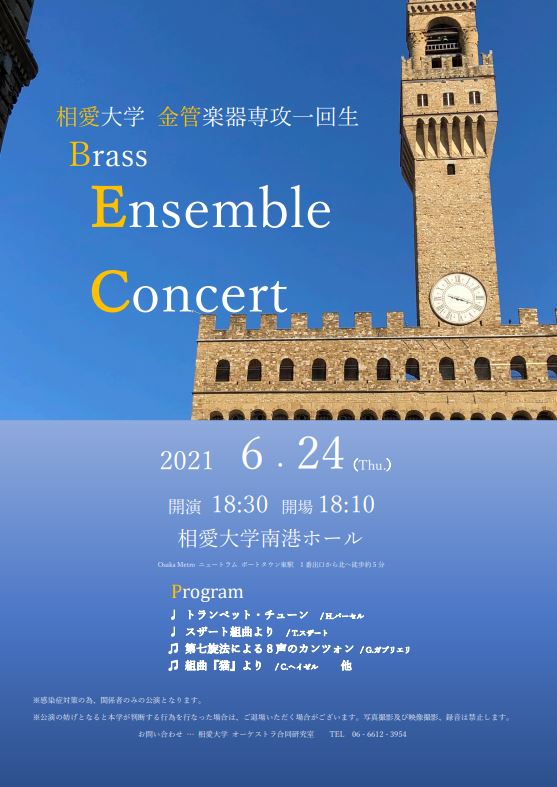 2021_1ensembleconcert.JPG