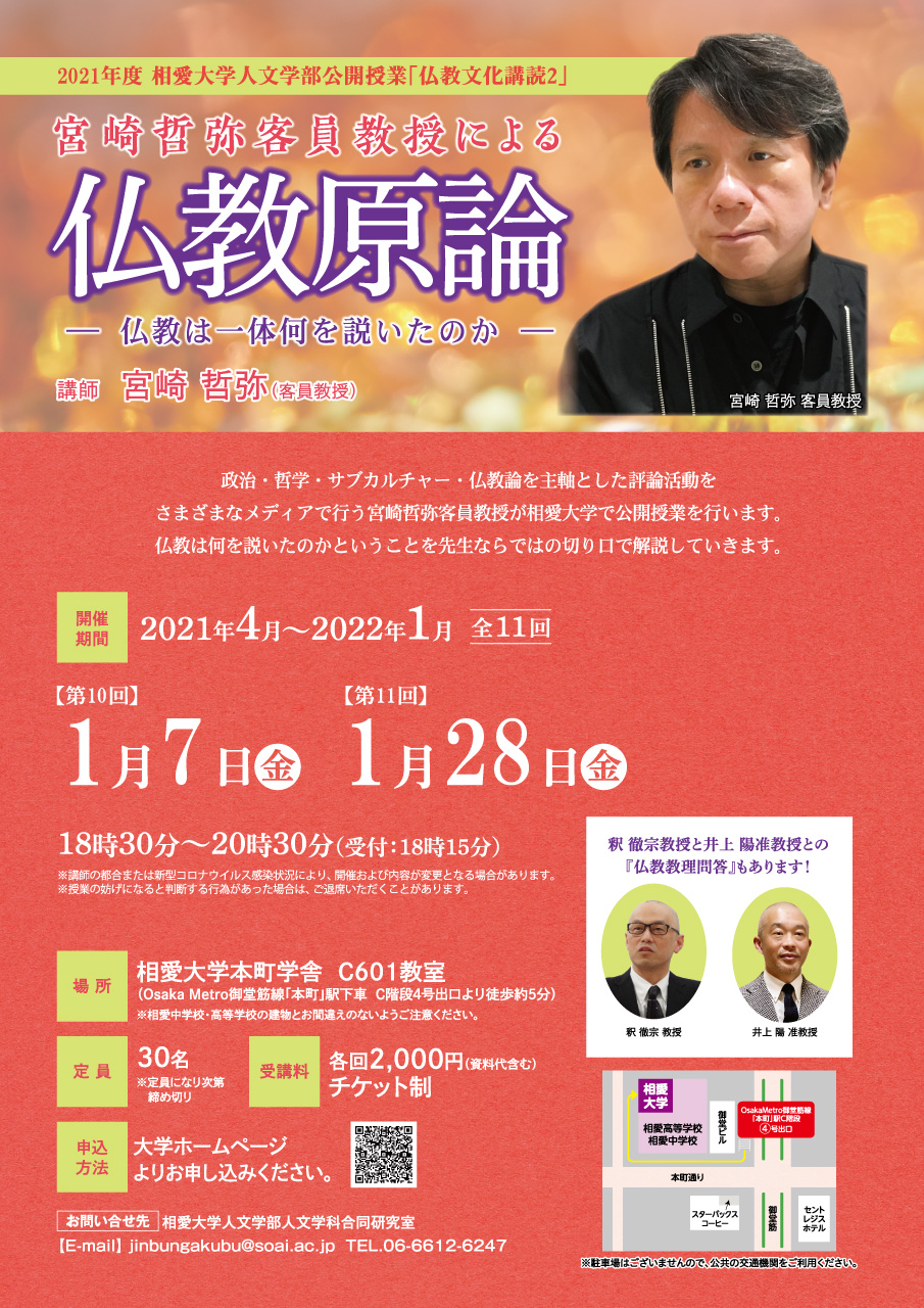 https://www.soai.ac.jp/information/event/2021_d3c_miyazaki_ol.jpg