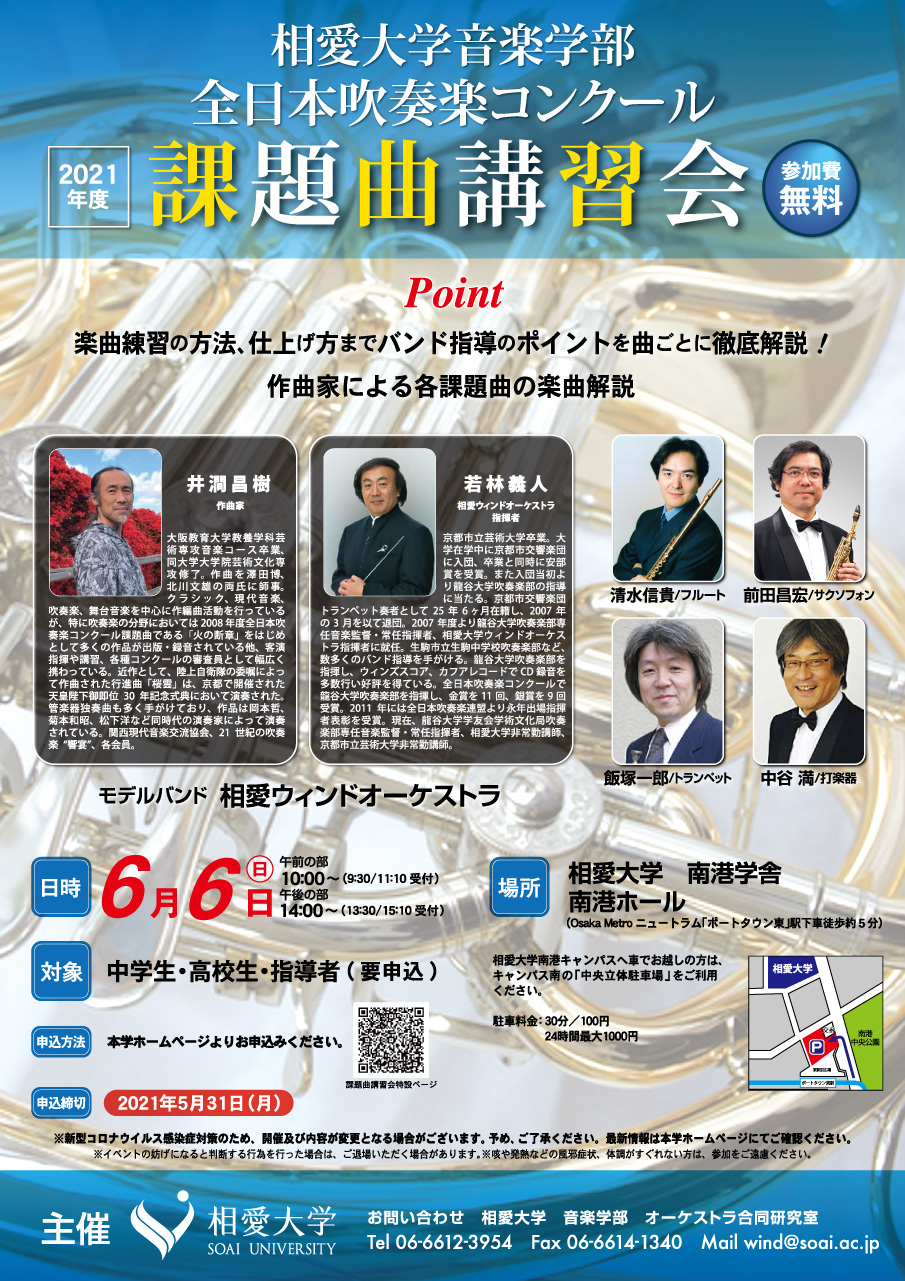 https://www.soai.ac.jp/information/event/2021_kadaikyokukosyu_omote.jpg