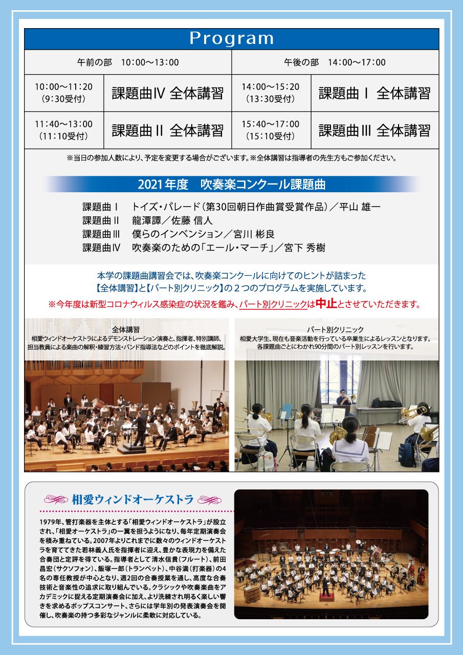 https://www.soai.ac.jp/information/event/2021_kadaikyokukosyu_ura.jpg