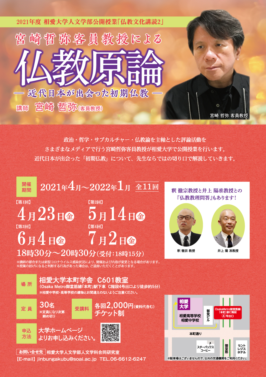 https://www.soai.ac.jp/information/event/2021_miyazaki1cool.jpg