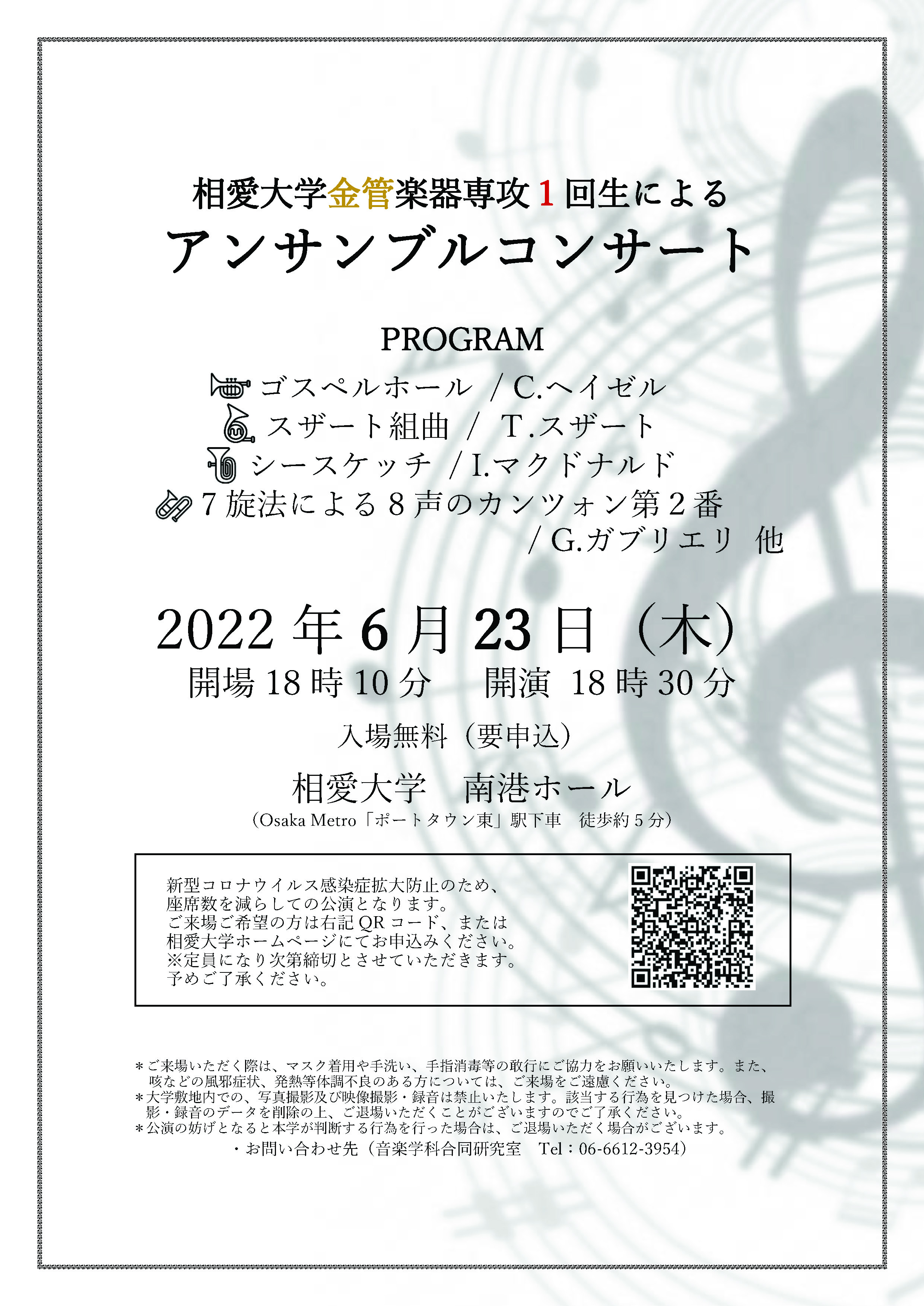 https://www.soai.ac.jp/information/event/2022%E5%B9%B4%E5%BA%A61%E5%9B%9E%E7%94%9F%E9%87%91%E7%AE%A1%E3%82%A2%E3%83%B3%E3%82%B5%E3%83%B3%E3%83%96%E3%83%AB.jpg