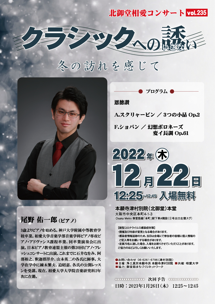 https://www.soai.ac.jp/information/event/2022_12_kitamido_ol.jpg