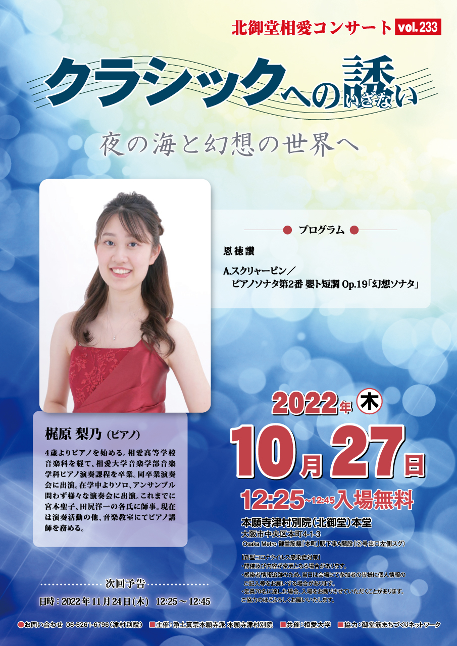 https://www.soai.ac.jp/information/event/2022soai10.27_OL.jpg