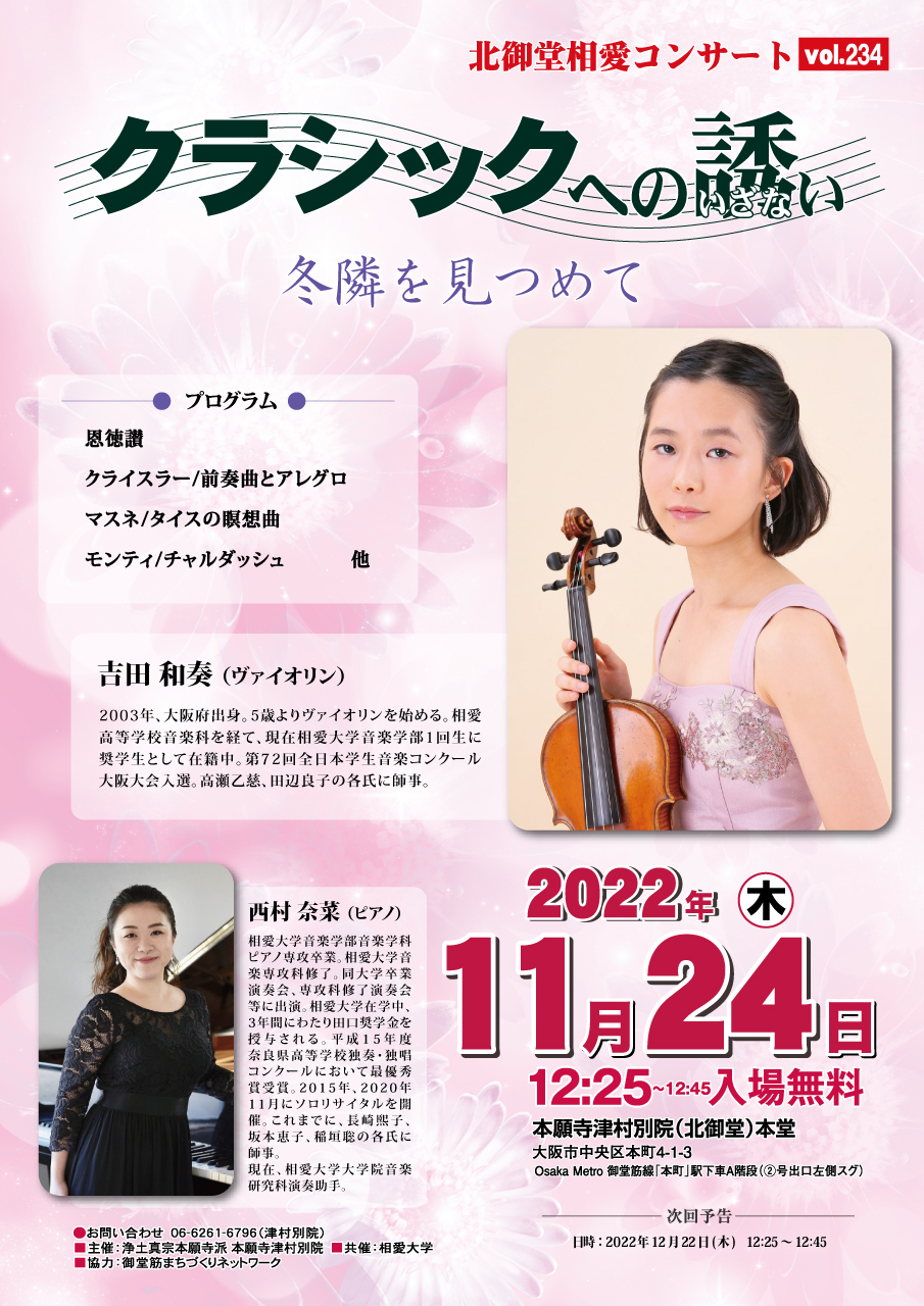 https://www.soai.ac.jp/information/event/2022soai11.24.jpg